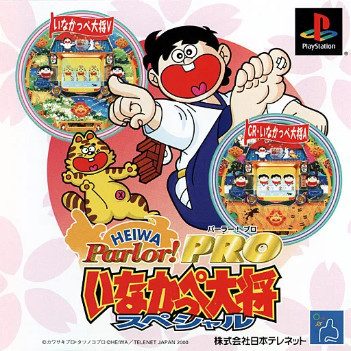 Heiwa Parlor! Pro - Inakappe Taishou Special (Japan)